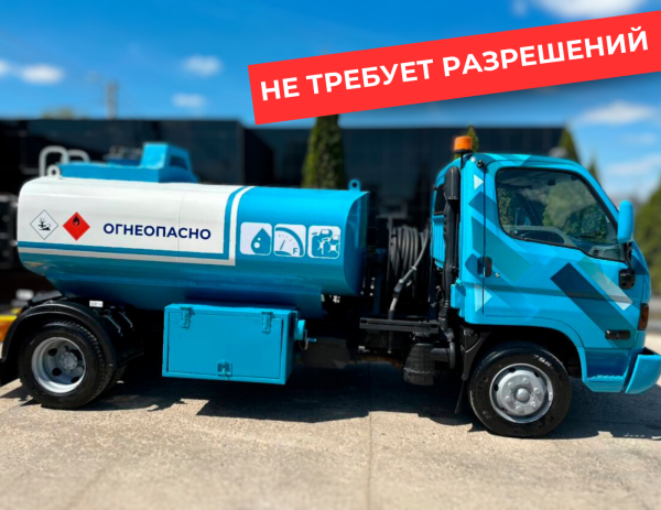 мобильная азс на 5000 литров купить по цене от 2 490 000 ₽ в Тамбове