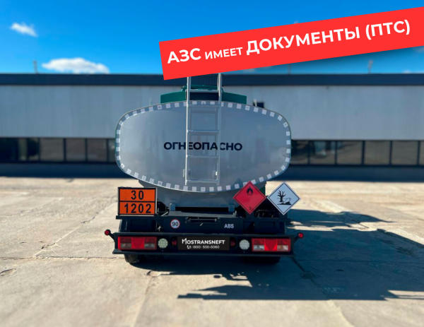 мобильная азс на 4870 литров купить по цене от 2 990 000 ₽ в Тамбове