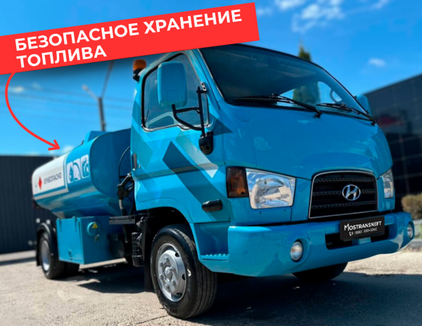 мобильная азс на 5000 литров купить по цене от 2 490 000 ₽ в Тамбове