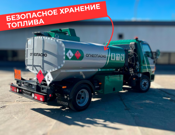 мобильная азс на 4870 литров купить по цене от 2 990 000 ₽ в Тамбове